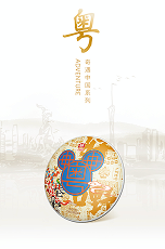 Da Yi Tea limited edition product 1