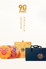 Da Yi Tea limited edition gift box