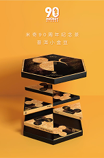 Da Yi Tea limited edition black box set 90th anniversary